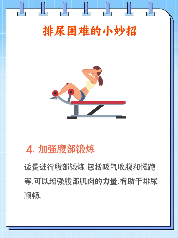 老年分卫如何进行低强度训练